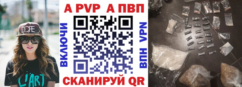 купить наркотики сайты  Северск  Alpha PVP VHQ 