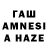 ГАШИШ hashish Getrude Obbayi