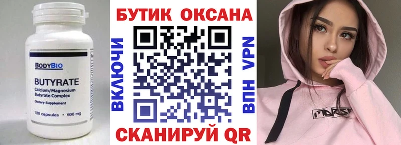 сколько стоит  Северск  БУТИРАТ BDO 