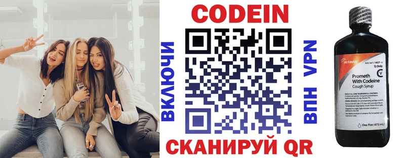 купить   Северск  Кодеин напиток Lean (лин) 