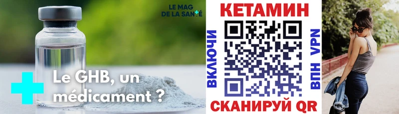 площадка Telegram  Северск  КЕТАМИН ketamine  где продают  