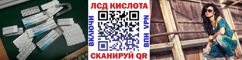 Лсд 25 экстази кислота  наркотики  Северск 