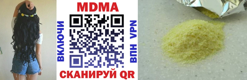 МДМА crystal  Северск 