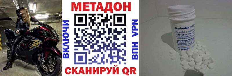 МЕТАДОН methadone  kraken вход  Северск 